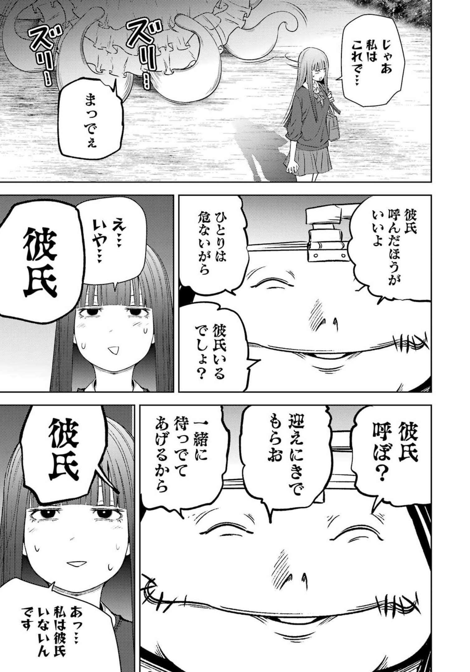 プラスチック姉さん 第258話 - Page 9