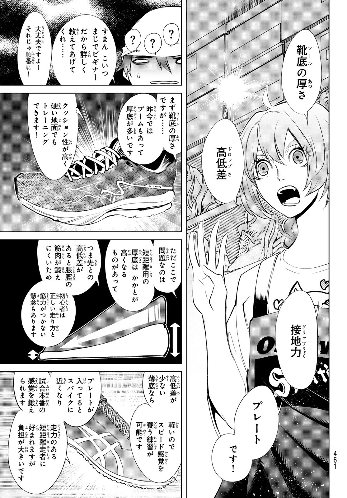 ゼロゼロワン 第5話 - Page 15