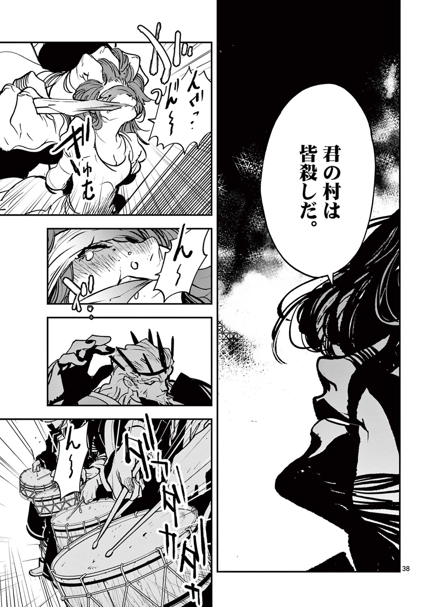 任侠転生 -異世界のヤクザ姫- 第37.2話 - Page 14
