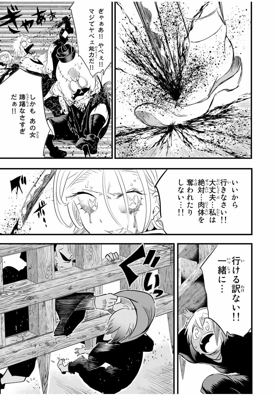 転生したら第七王子だったので、気ままに魔術を極めます 第31話 - Page 7