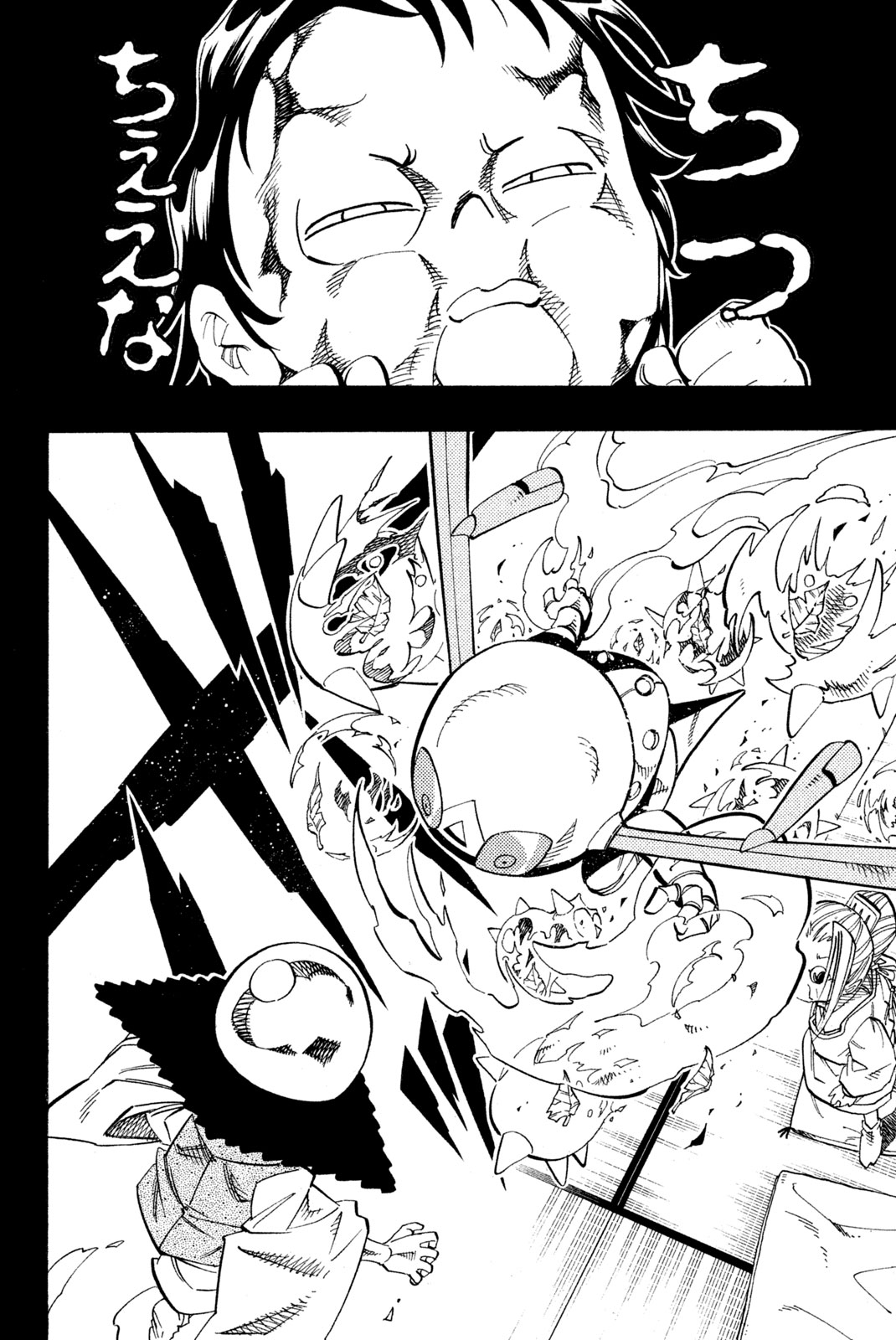 シャーマンキングザスーパースター 第143話 - Page 10