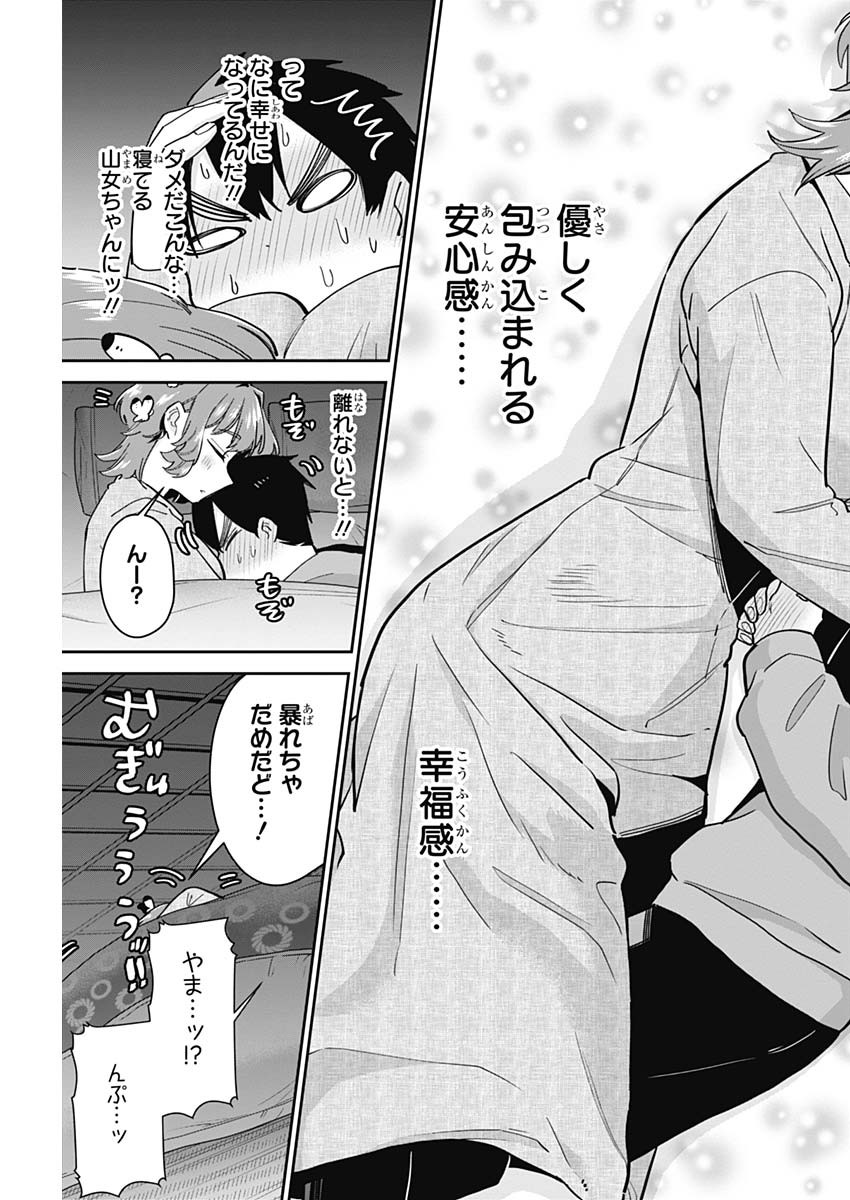 君のことが大大大大大好きな100人の彼女 第131話 - Page 19