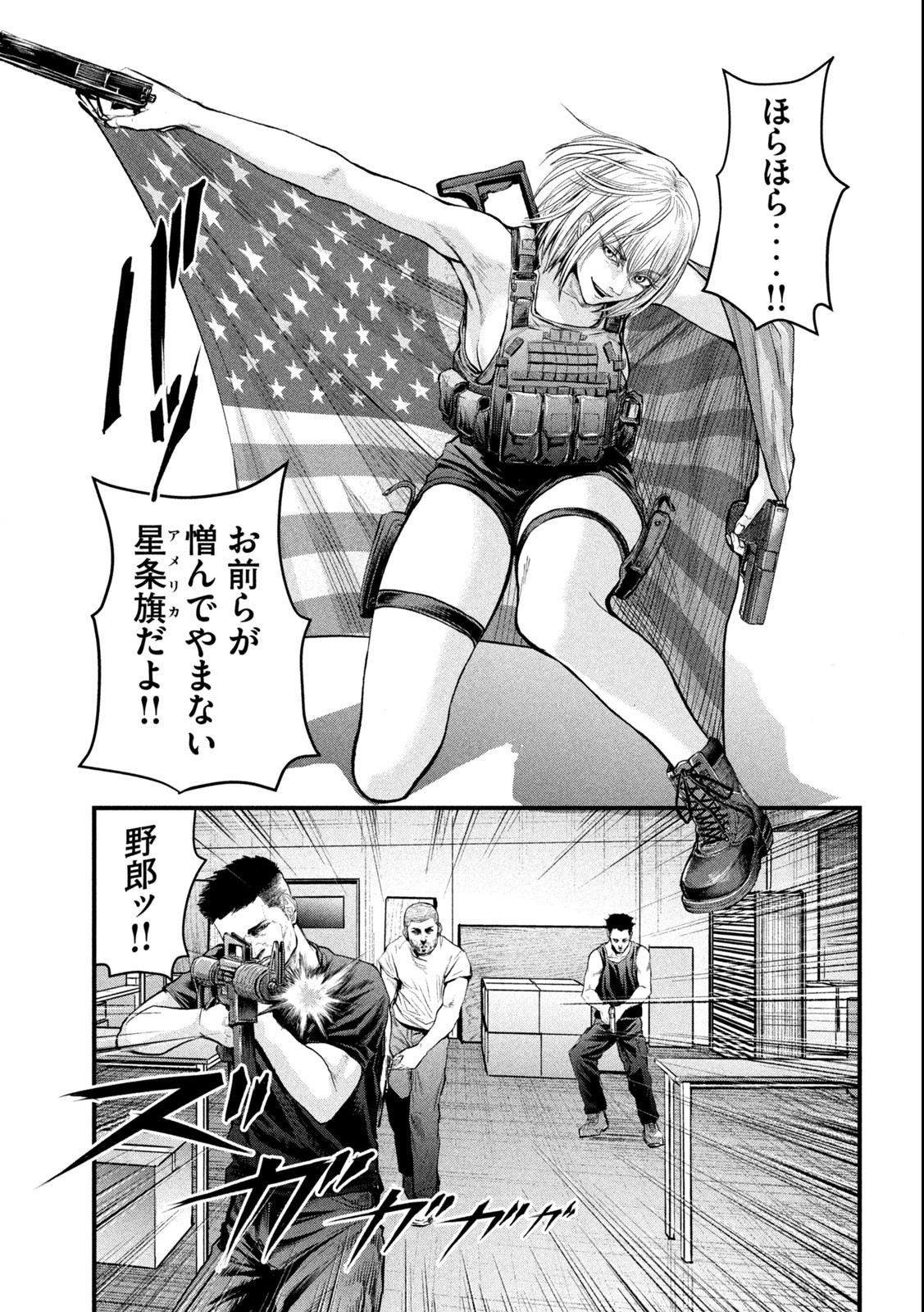 ザ・ヒステリックトリガー 第1.2話 - Page 7