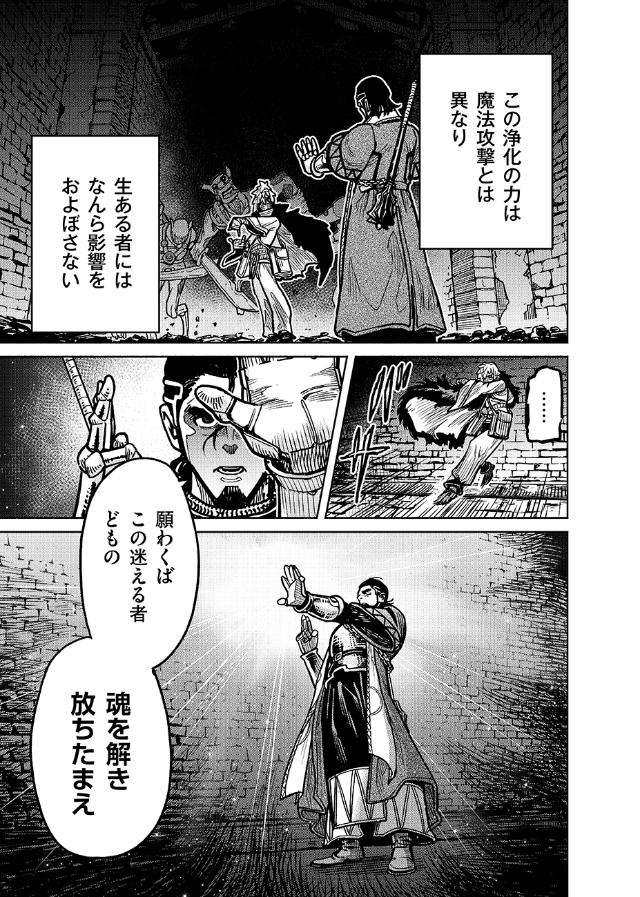 魔境斬刻録　隣り合わせの灰と青春 第9話 - Page 7