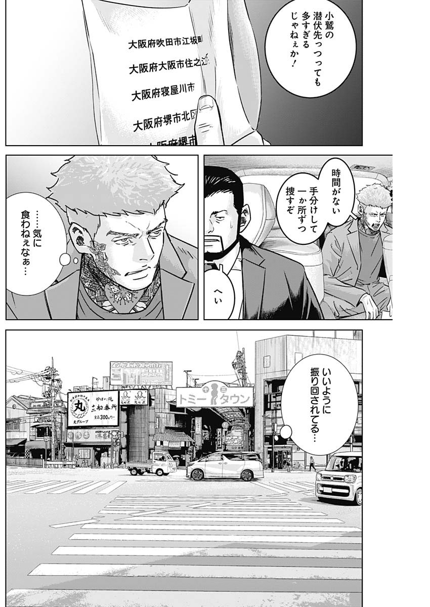 イリオス 第60話 - Page 12