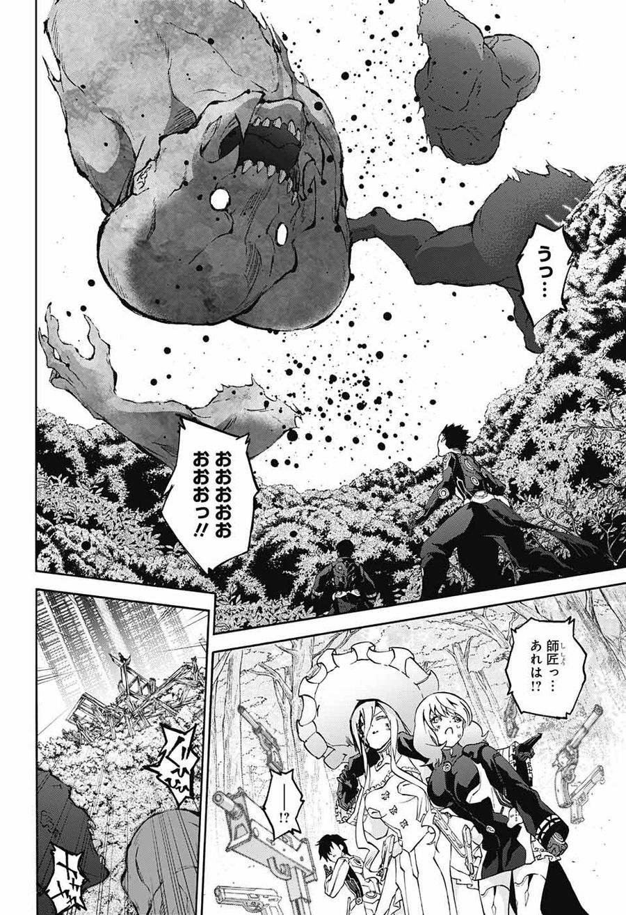 双星の陰陽師 第63話 - Page 42