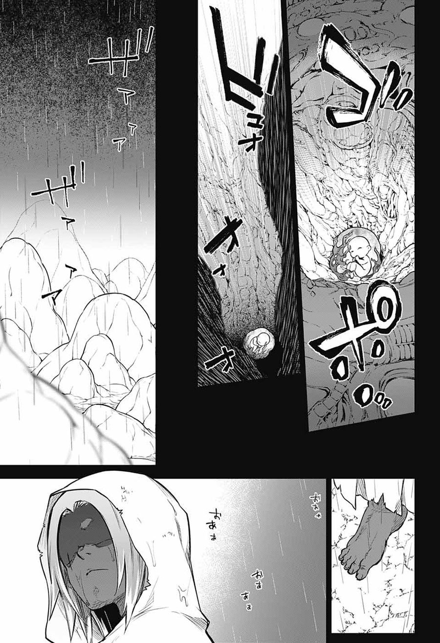 双星の陰陽師 第104話 - Page 27