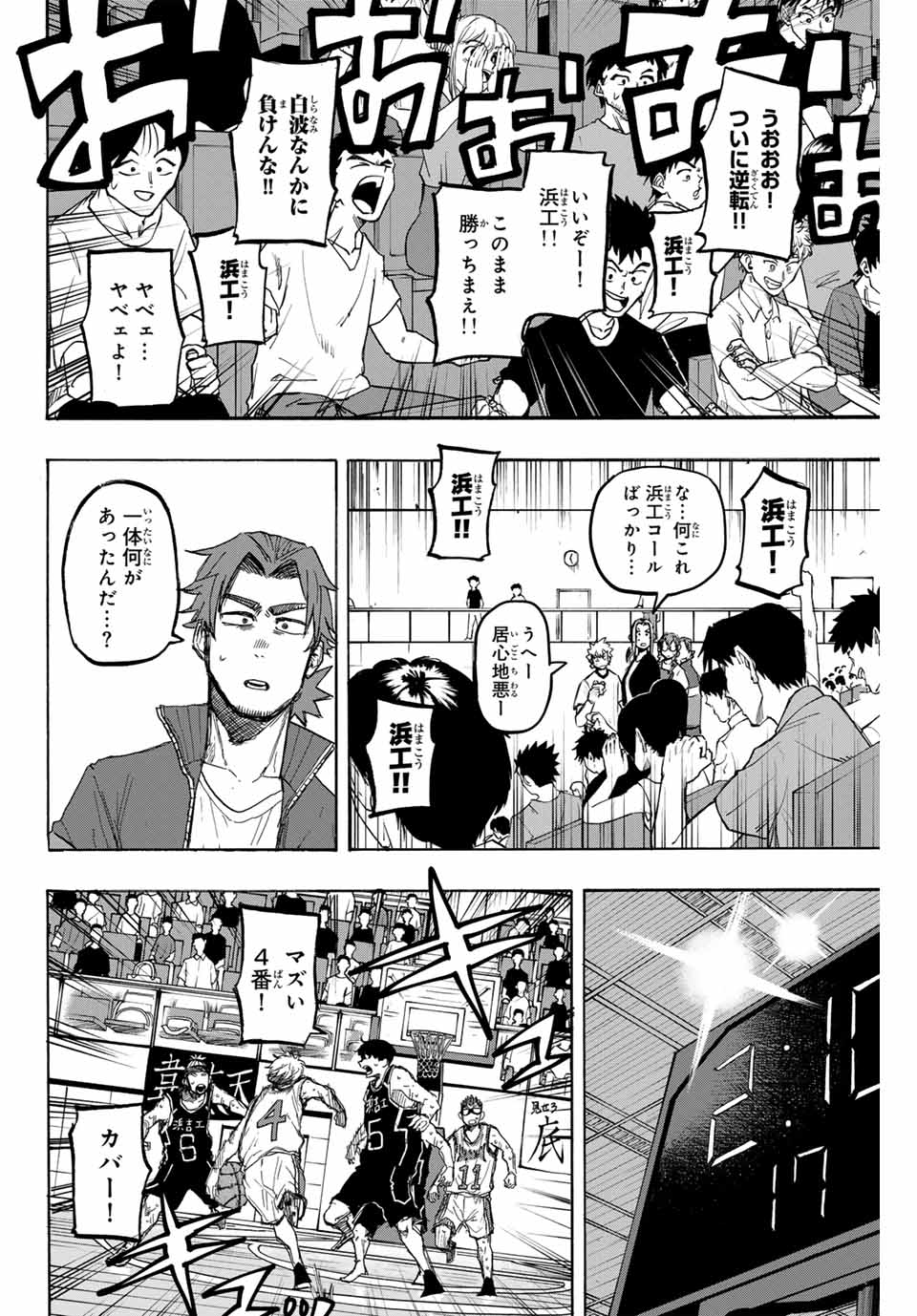 ウイニング パス 第39話 - Page 6