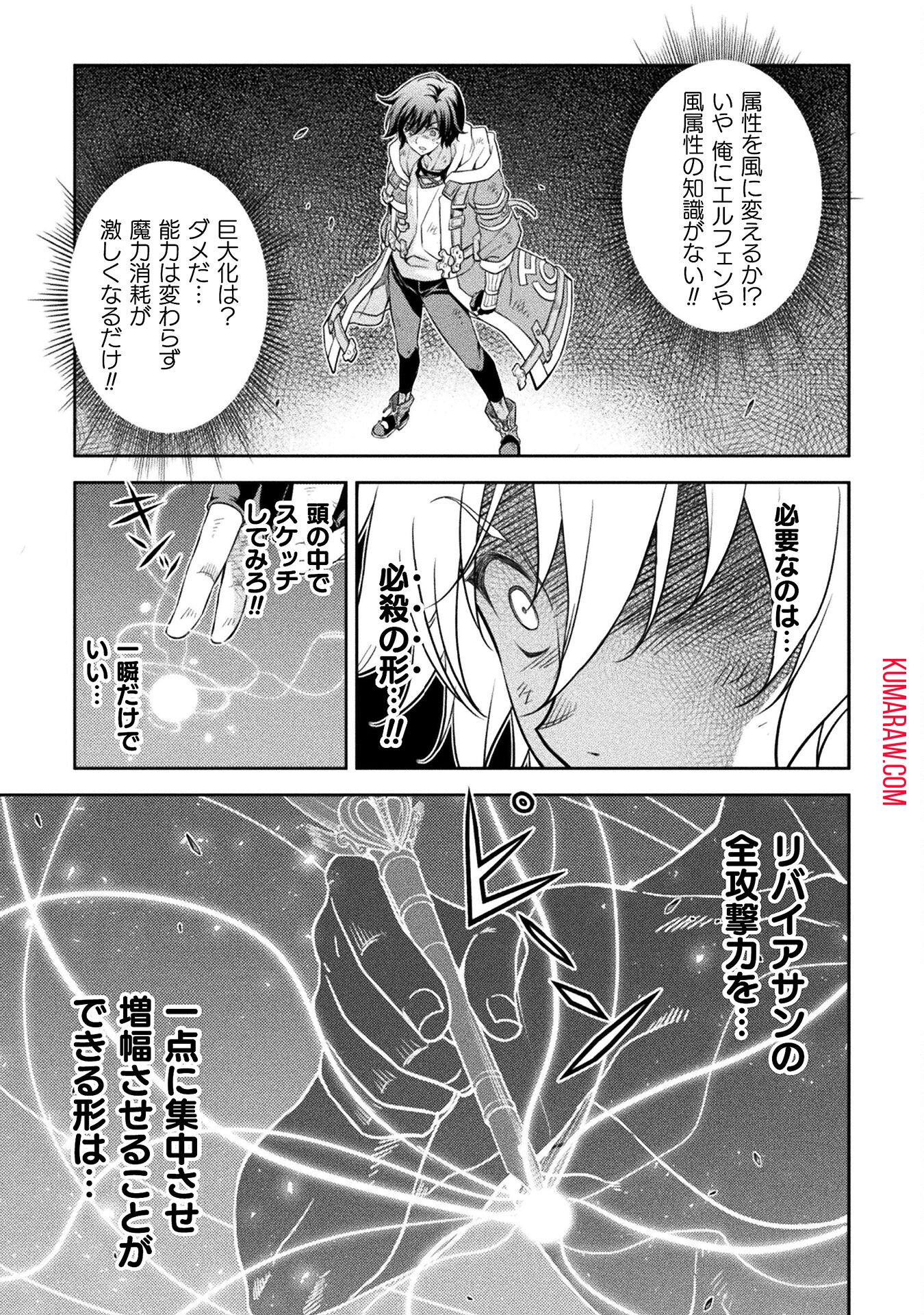 ドローイング　最強漫画家はお絵かきスキルで異世界無双する！ 第21話 - Page 15