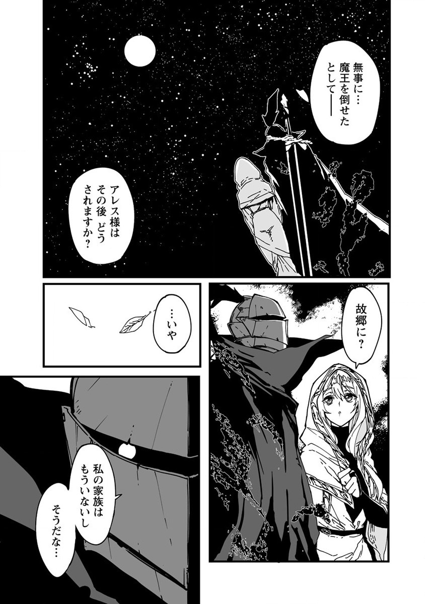 異世界バトルロイヤル 第1話 - Page 21