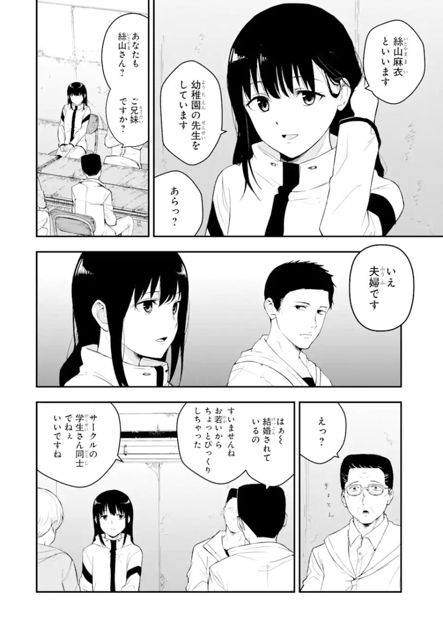 方舟～死ぬべきなのは誰か?～ 第1話 - Page 50