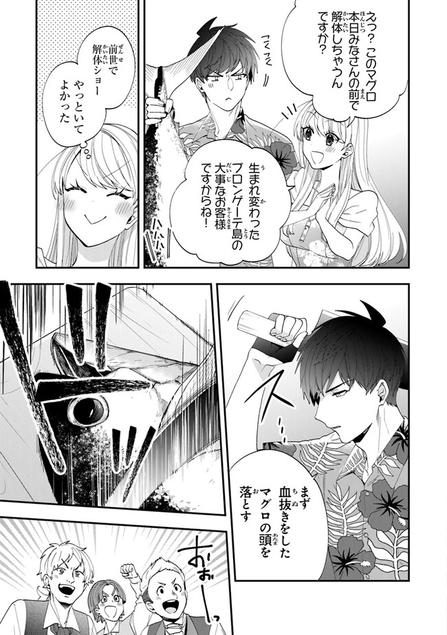 悪役令嬢の追放後！ 教会改革ごはんで悠々シスター暮らし 第43話 - Page 7