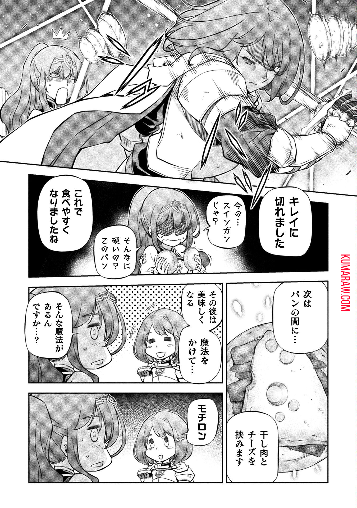 ドローイング　最強漫画家はお絵かきスキルで異世界無双する！ 第61話 - Page 5