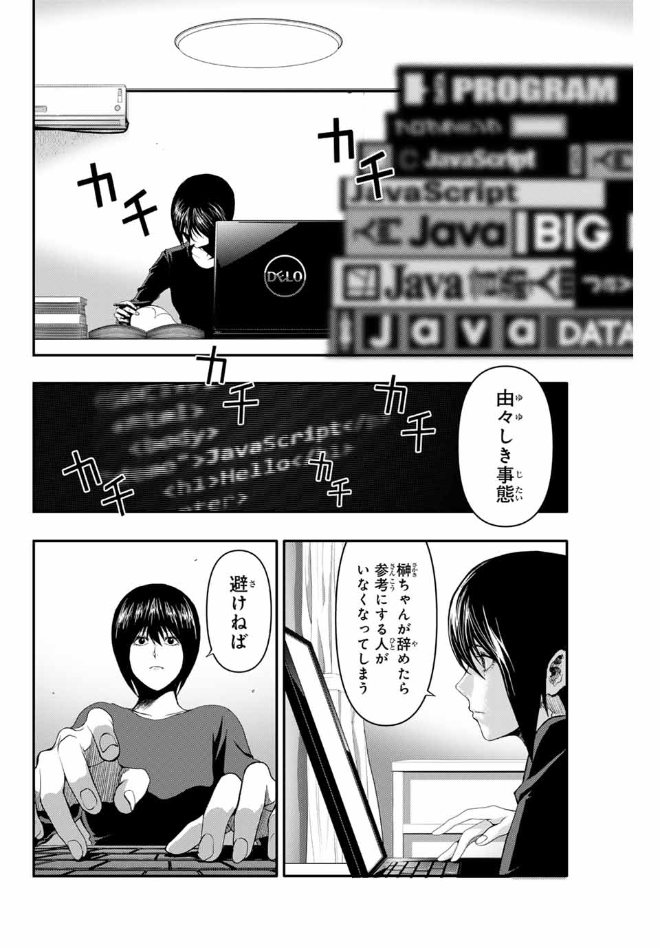 阿武ノーマル 第2話 - Page 10