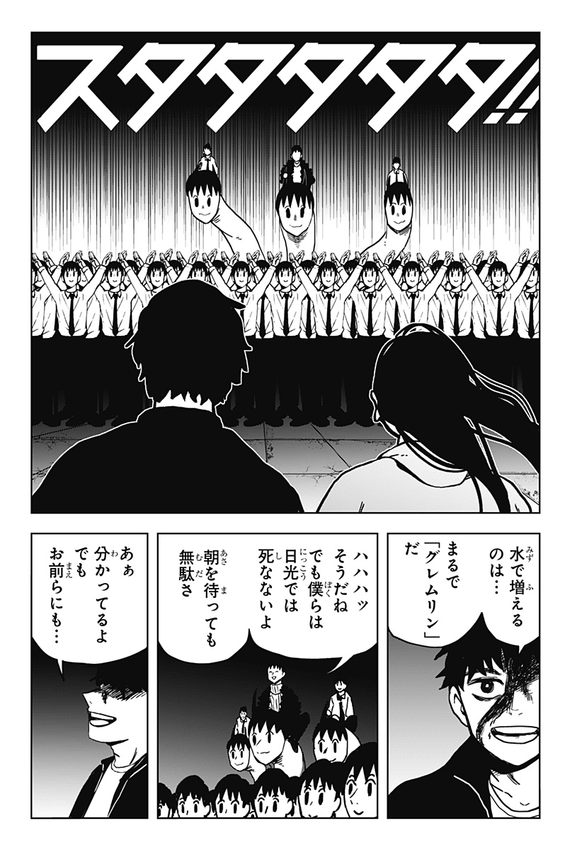 シバタリアン 第17話 - Page 7