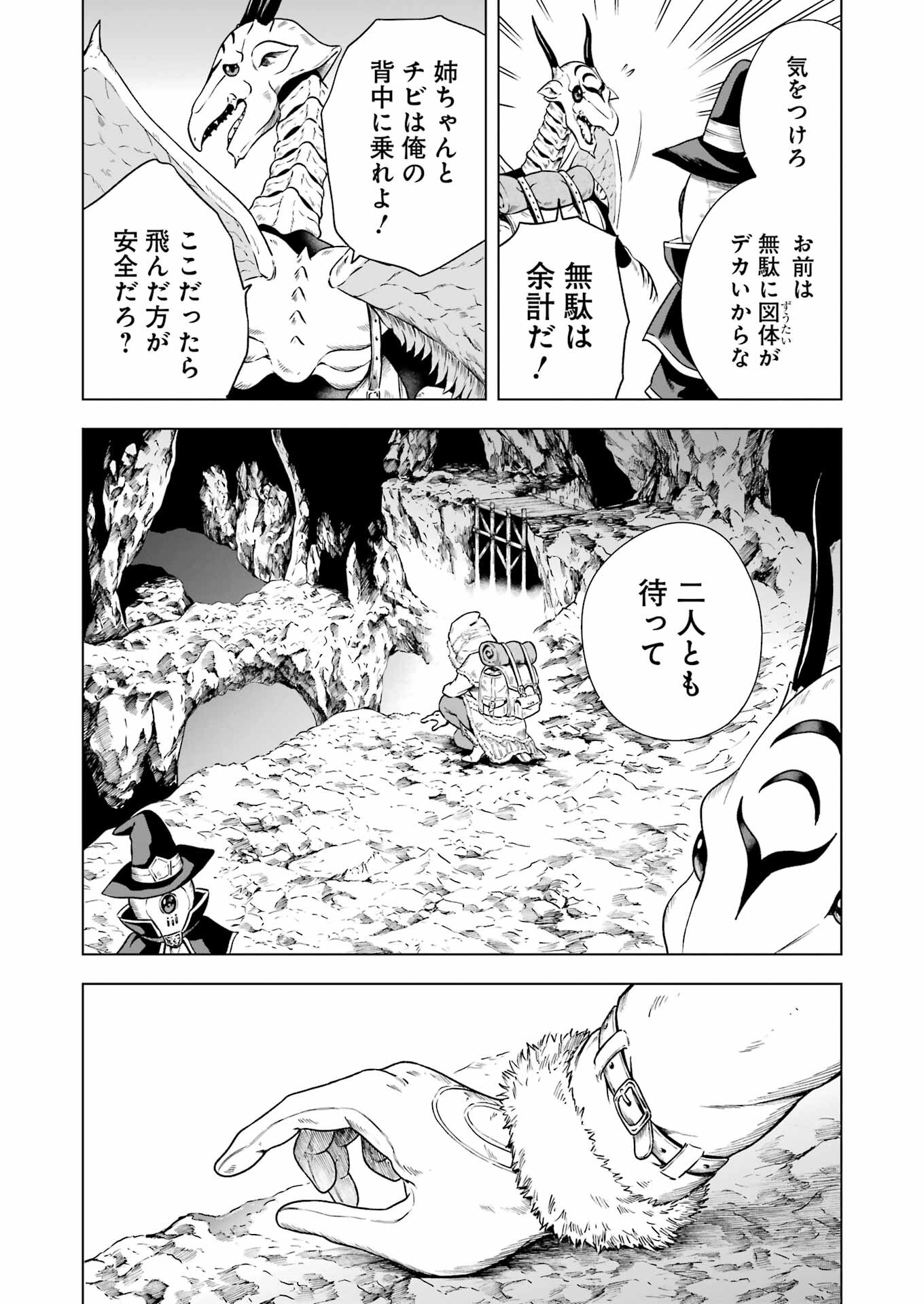 PANDORA SEVEN -パンドラセブン- 第16話 - Page 20