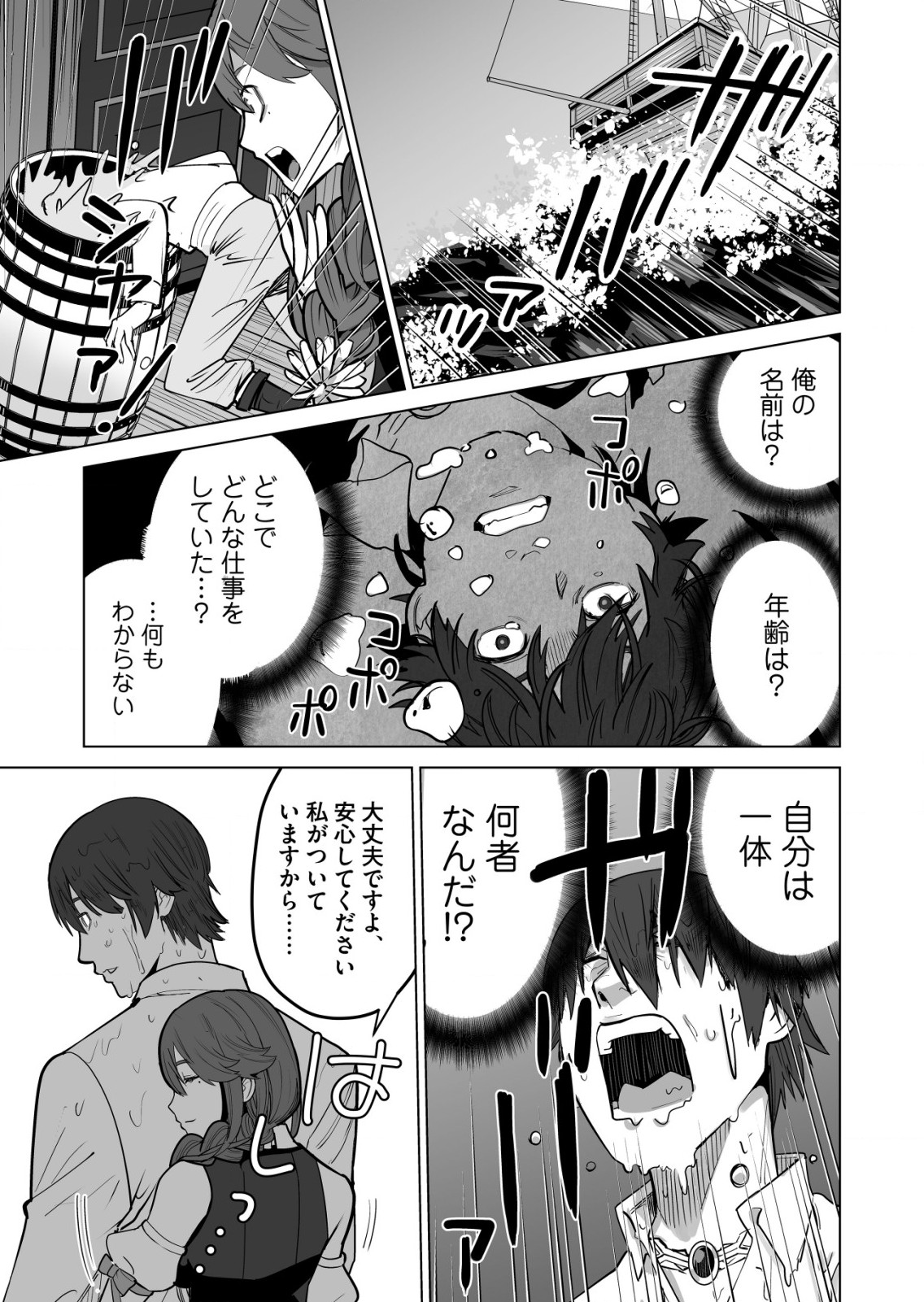 千のスキルを持つ男　異世界で召喚獣はじめました！ 第47.2話 - Page 11