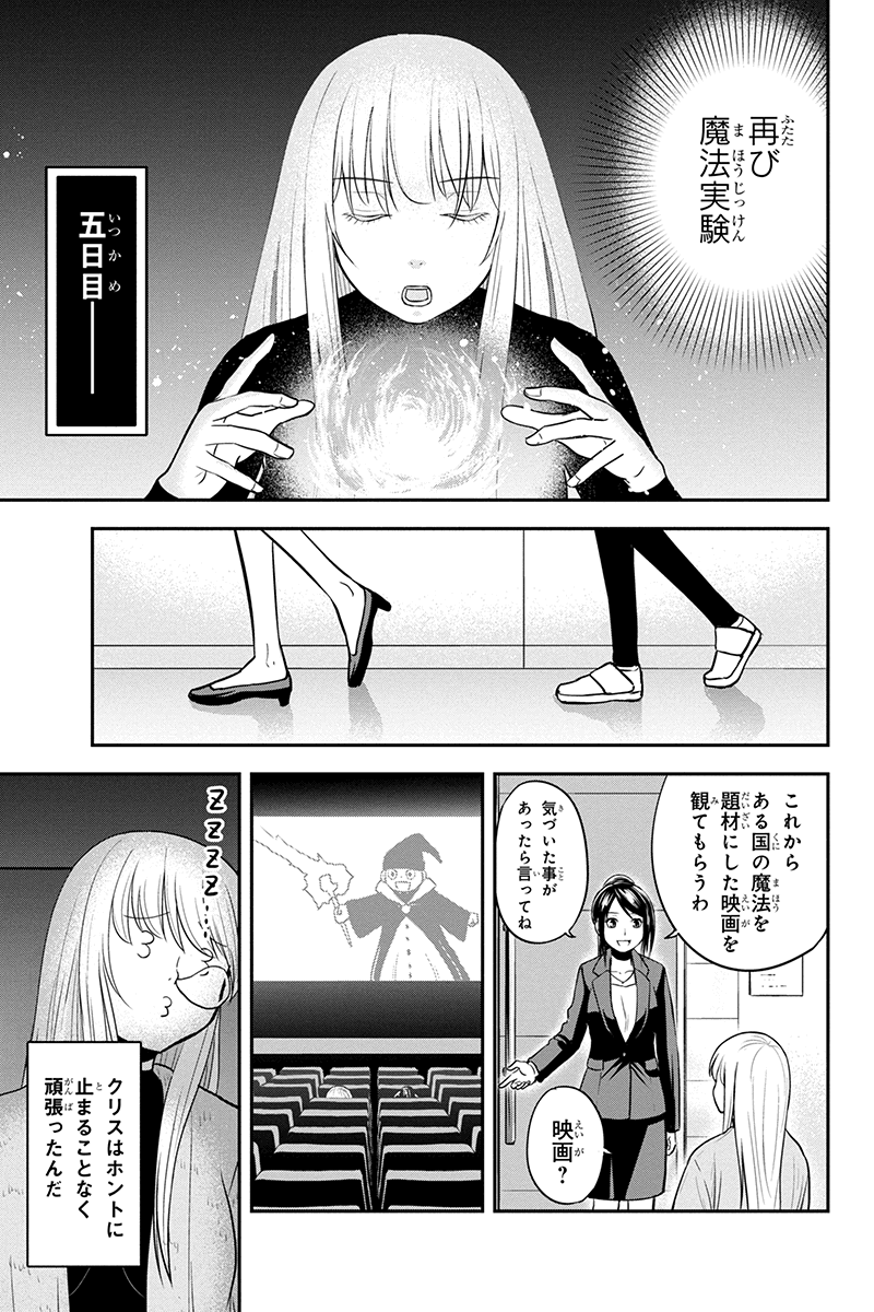 俺んちに来た女騎士と 田舎暮らしすることになった件 第79話 - Page 17