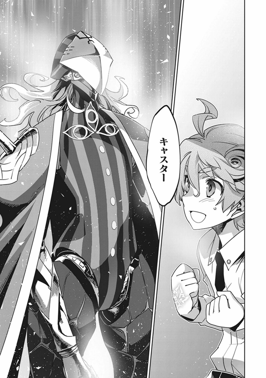 Fate / Apocrypha 第1話 - Page 55