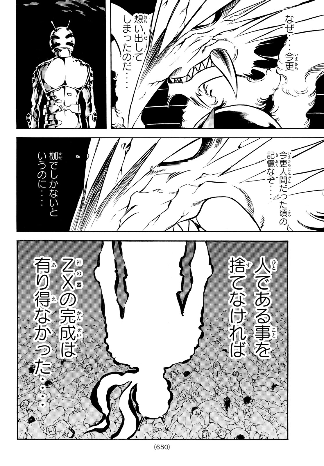 新仮面ライダーSPIRITS 第170話 - Page 14