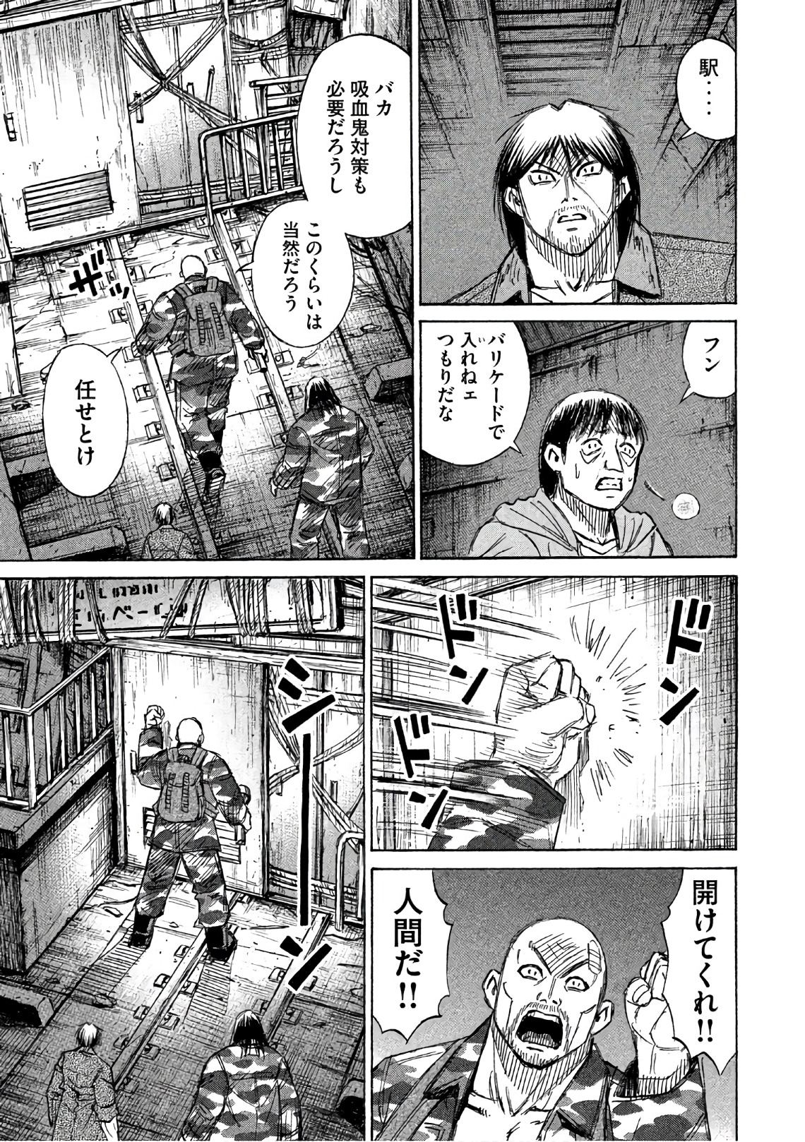 彼岸島 48日後… 第143話 - Page 9