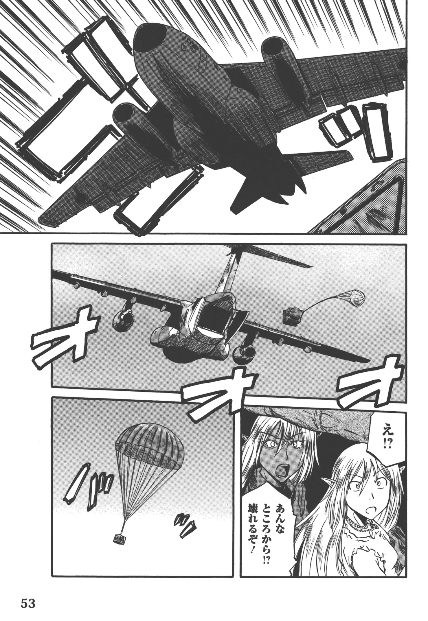 ゲート―自衛隊彼の地にて、斯く戦えり 第50話 - Page 50