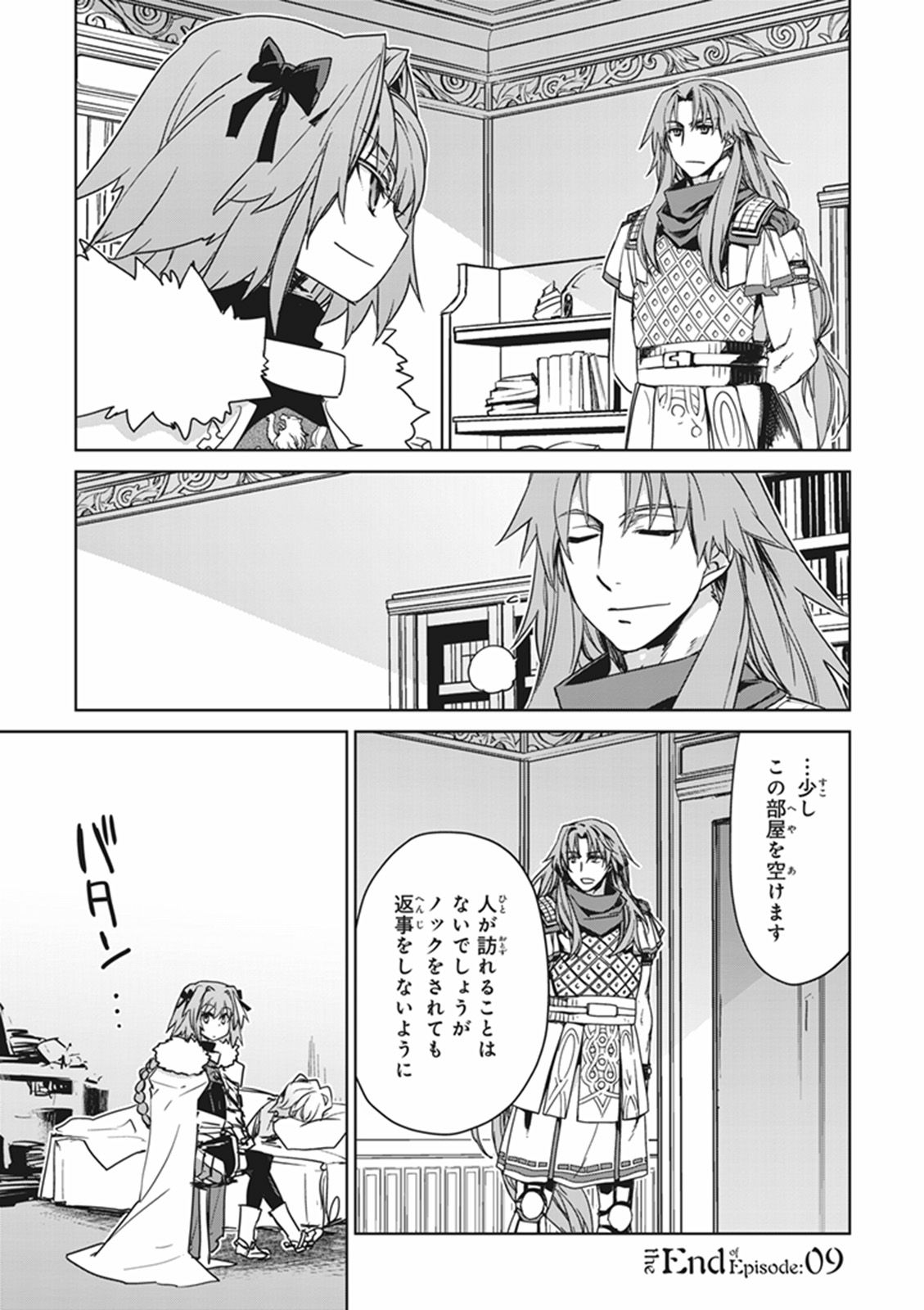 Fate / Apocrypha 第9話 - Page 22