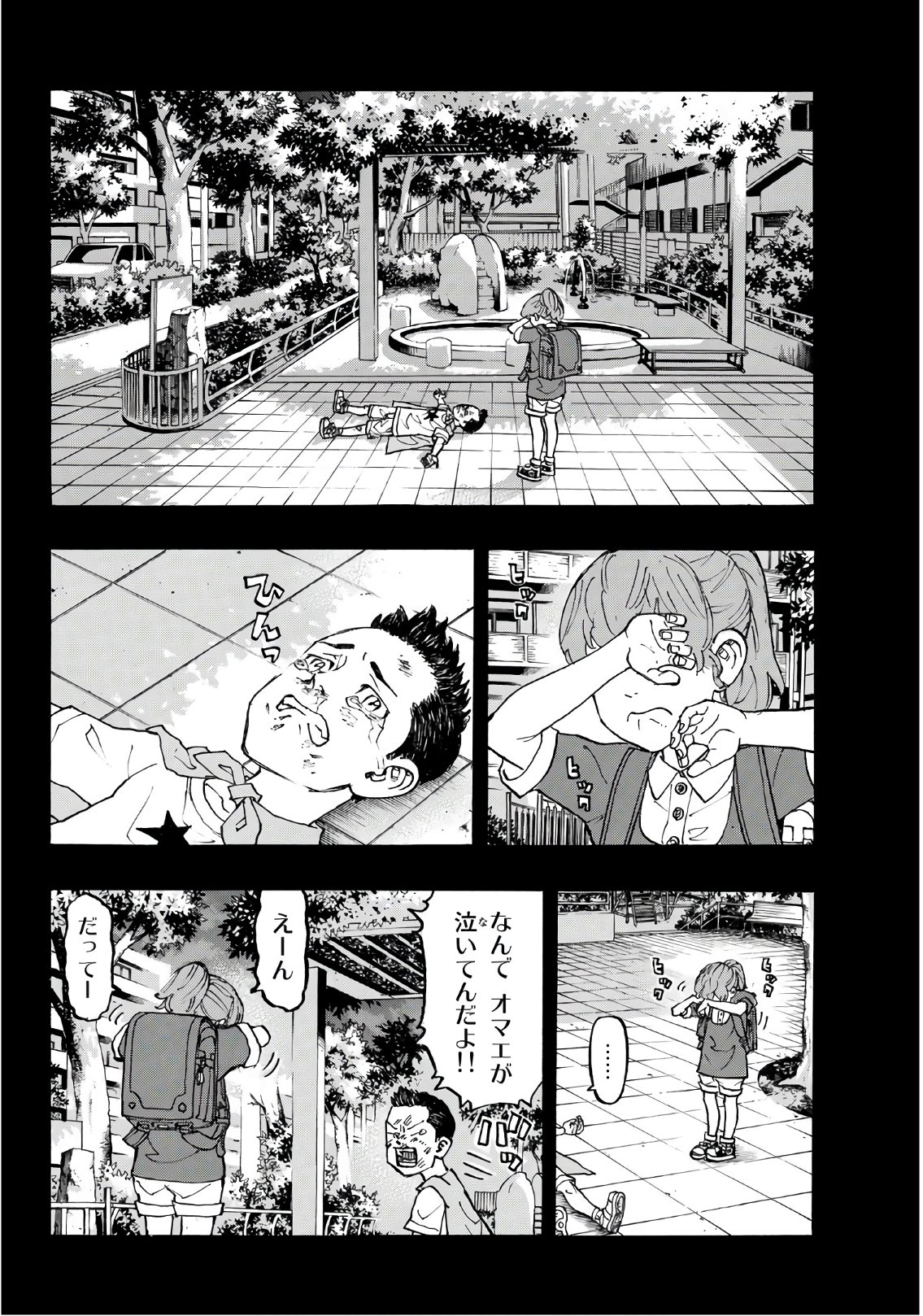 東京卍リベンジャーズ 第89話 - Page 14
