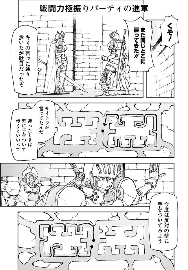 便利屋斎藤さん、異世界に行く 第139話 - Page 1