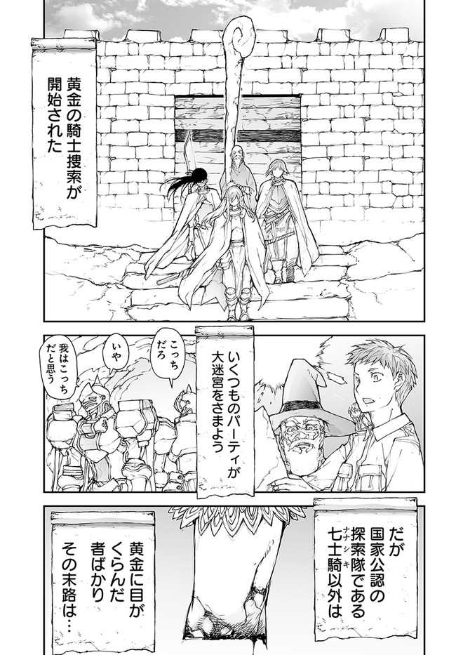 便利屋斎藤さん、異世界に行く 第135話 - Page 8