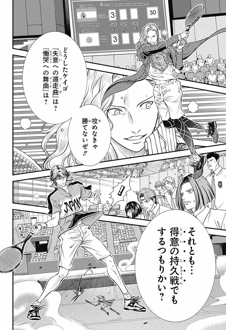 新テニスの王子様 第390話 - Page 10