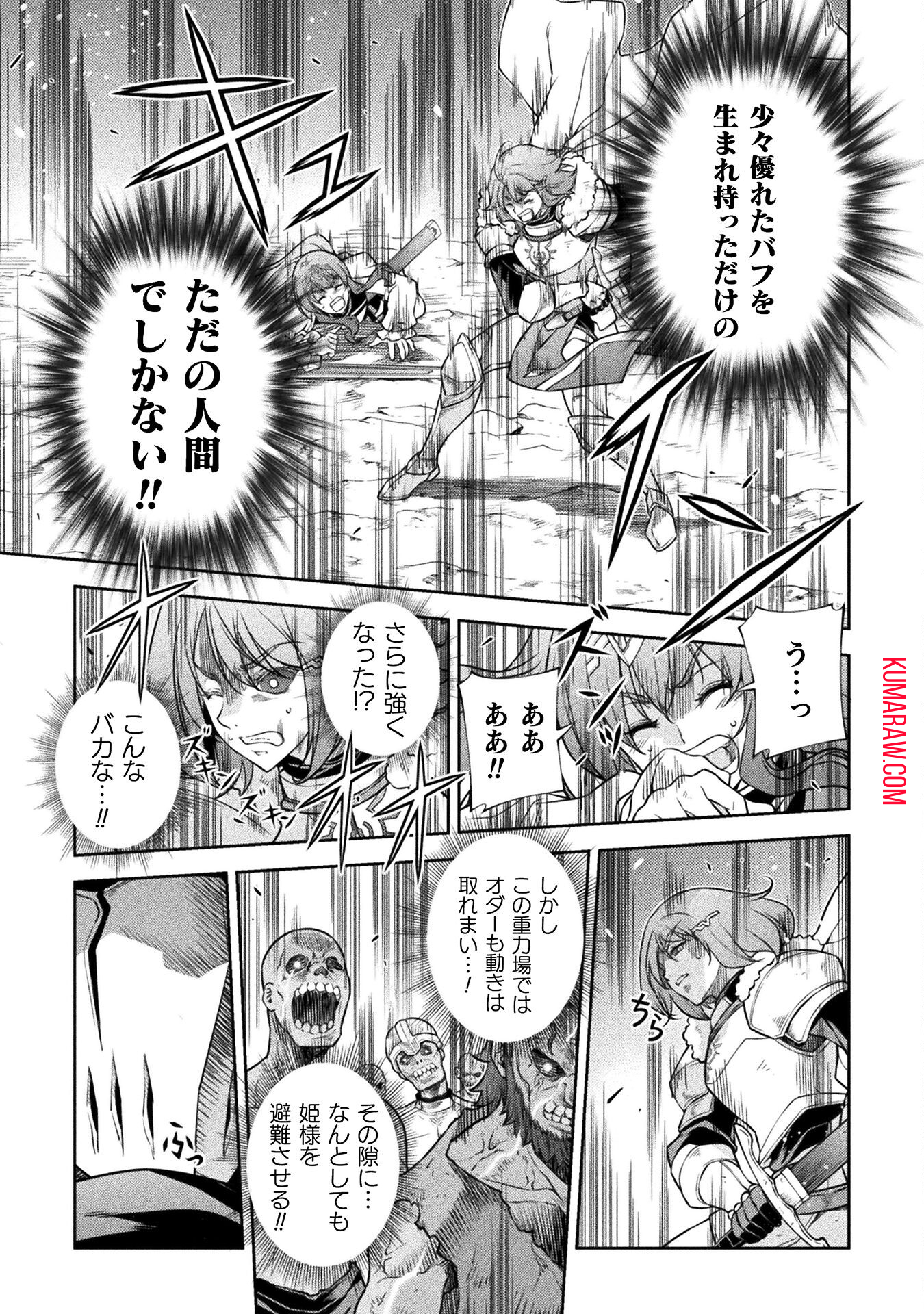 ドローイング　最強漫画家はお絵かきスキルで異世界無双する！ 第77話 - Page 11