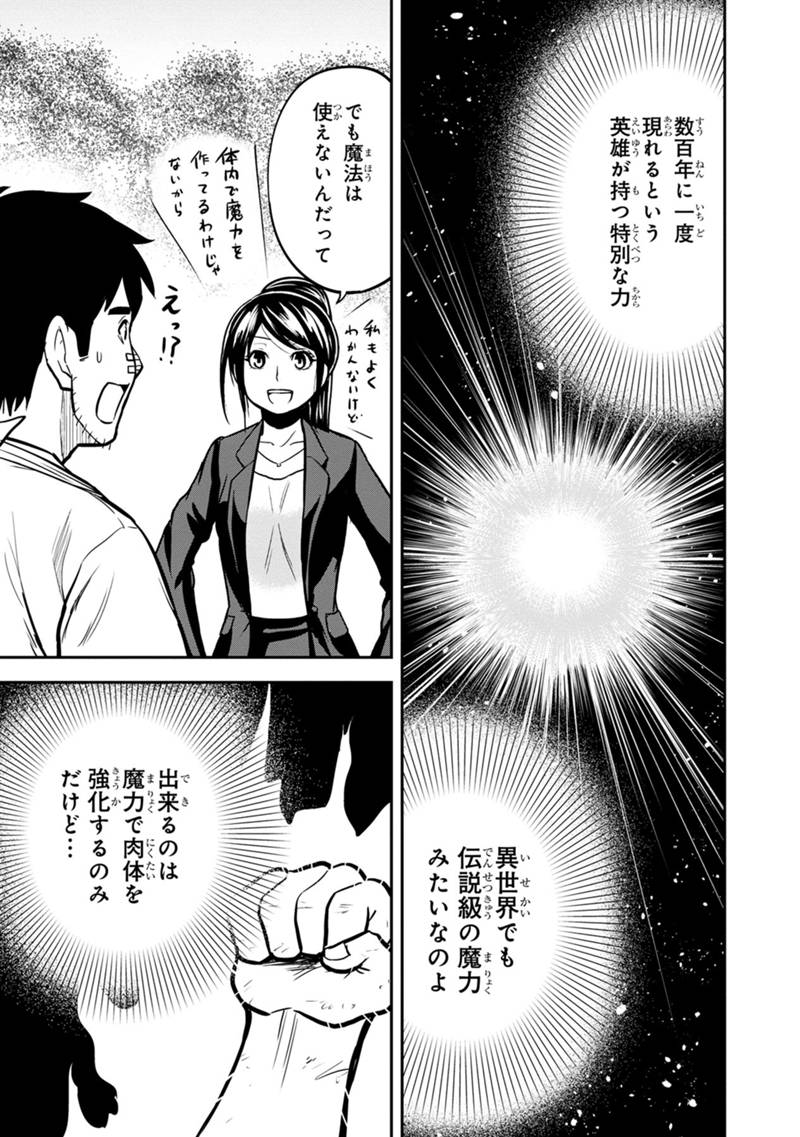 俺んちに来た女騎士と 田舎暮らしすることになった件 第102話 - Page 11