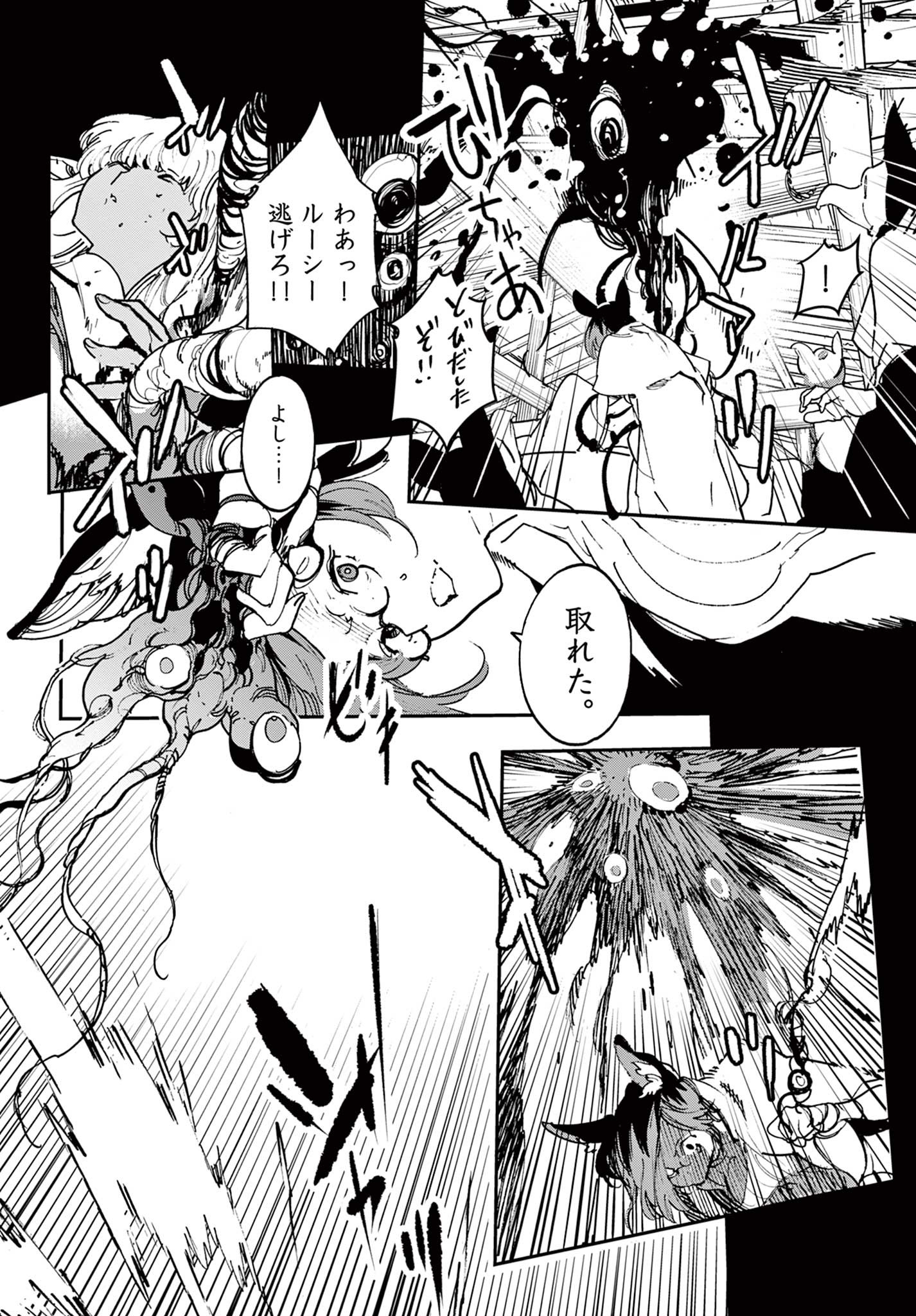 任侠転生 -異世界のヤクザ姫- 第32.1話 - Page 16