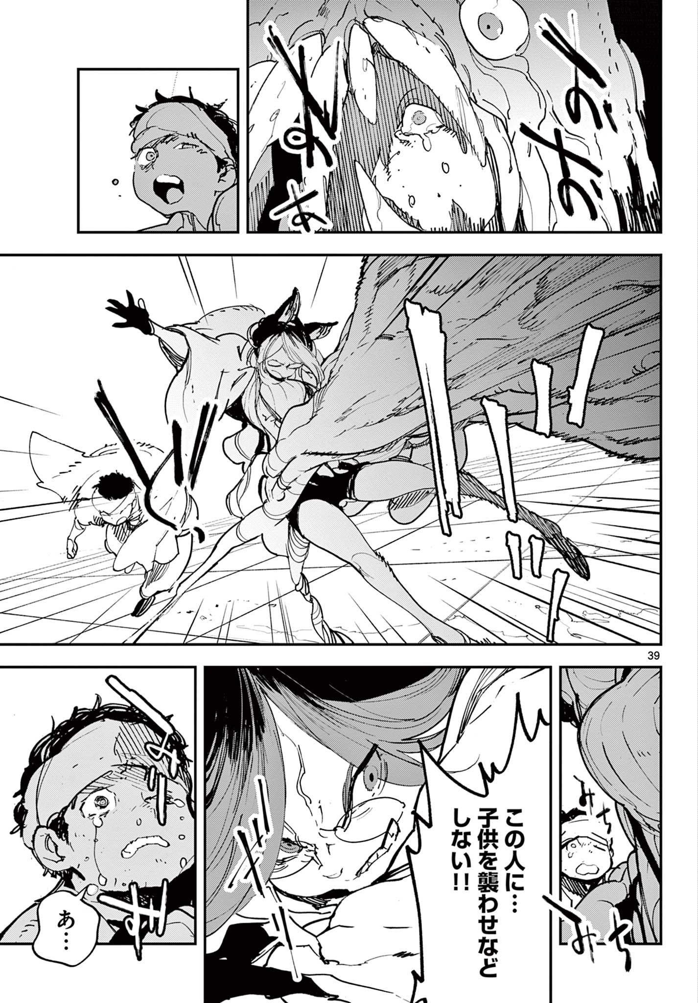 任侠転生 -異世界のヤクザ姫- 第30.2話 - Page 17