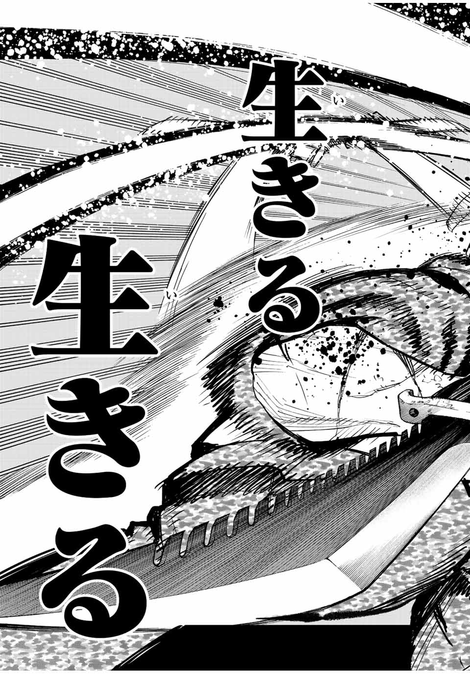 冰剣の魔術師が世界を統べる ～世界最強の魔術師である少年は、魔術学院に入学する～ 第108話 - Page 13