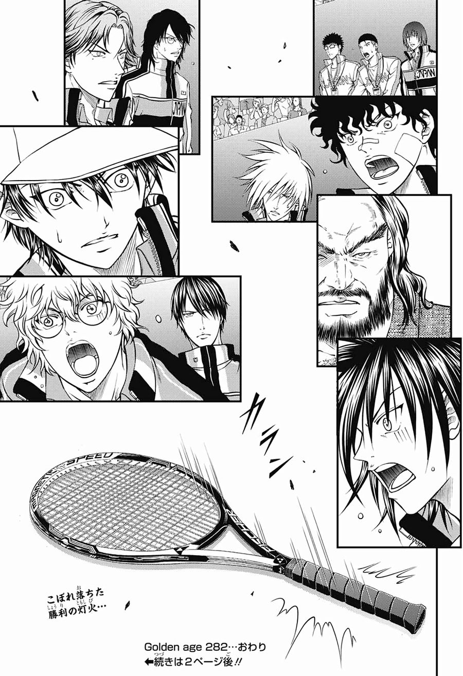 新テニスの王子様 第282話 - Page 13