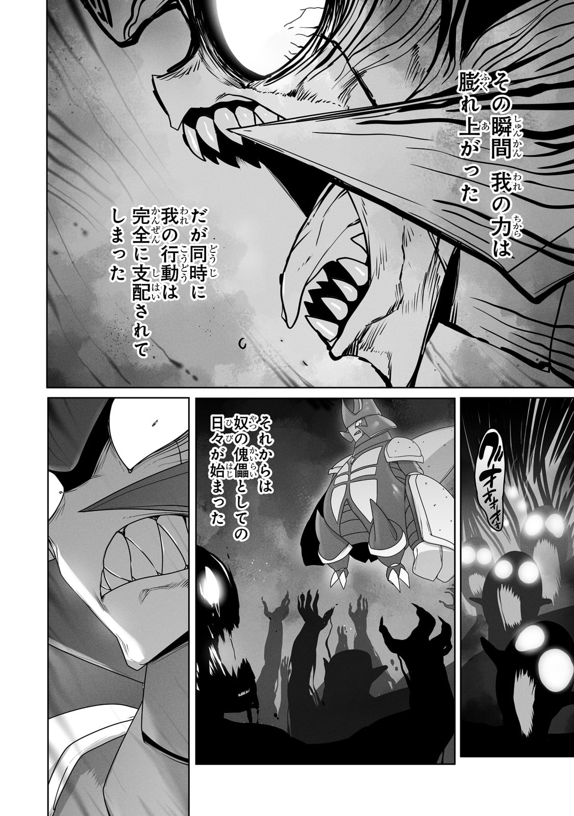 俺の前世の知識で底辺職テイマーが上級職になってしまいそうな件 第19話 - Page 8