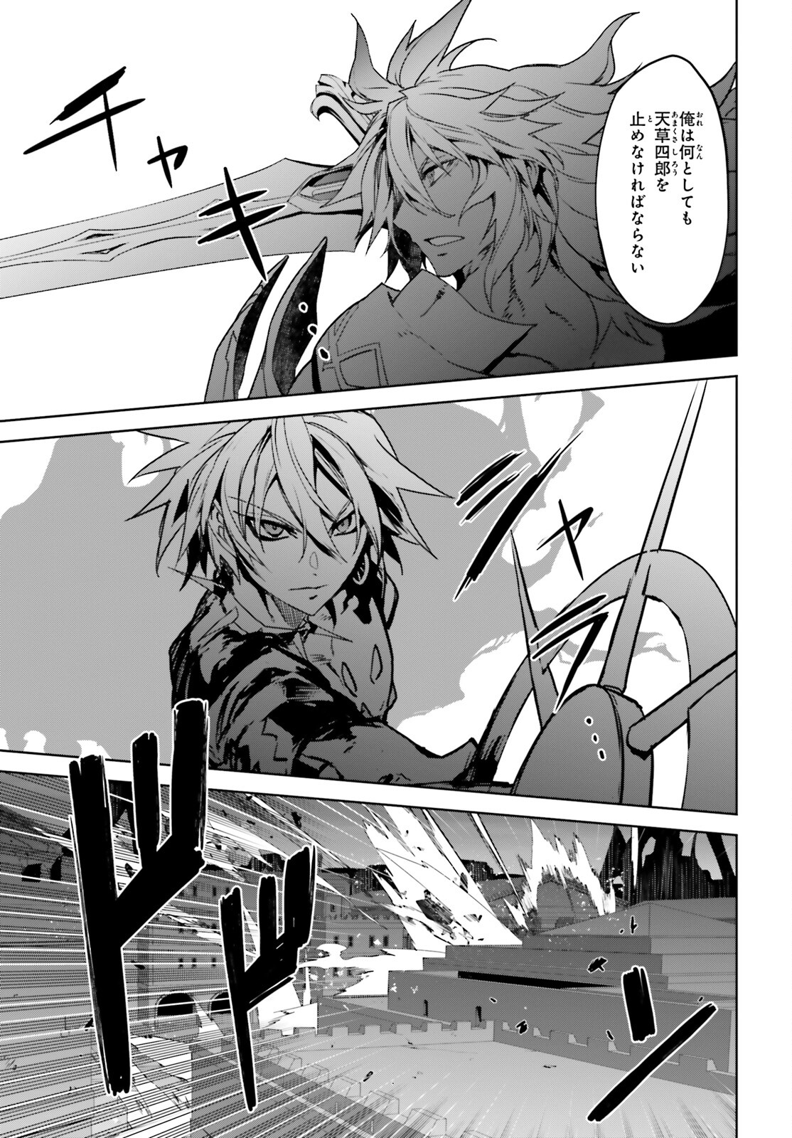 Fate / Apocrypha 第56話 - Page 21