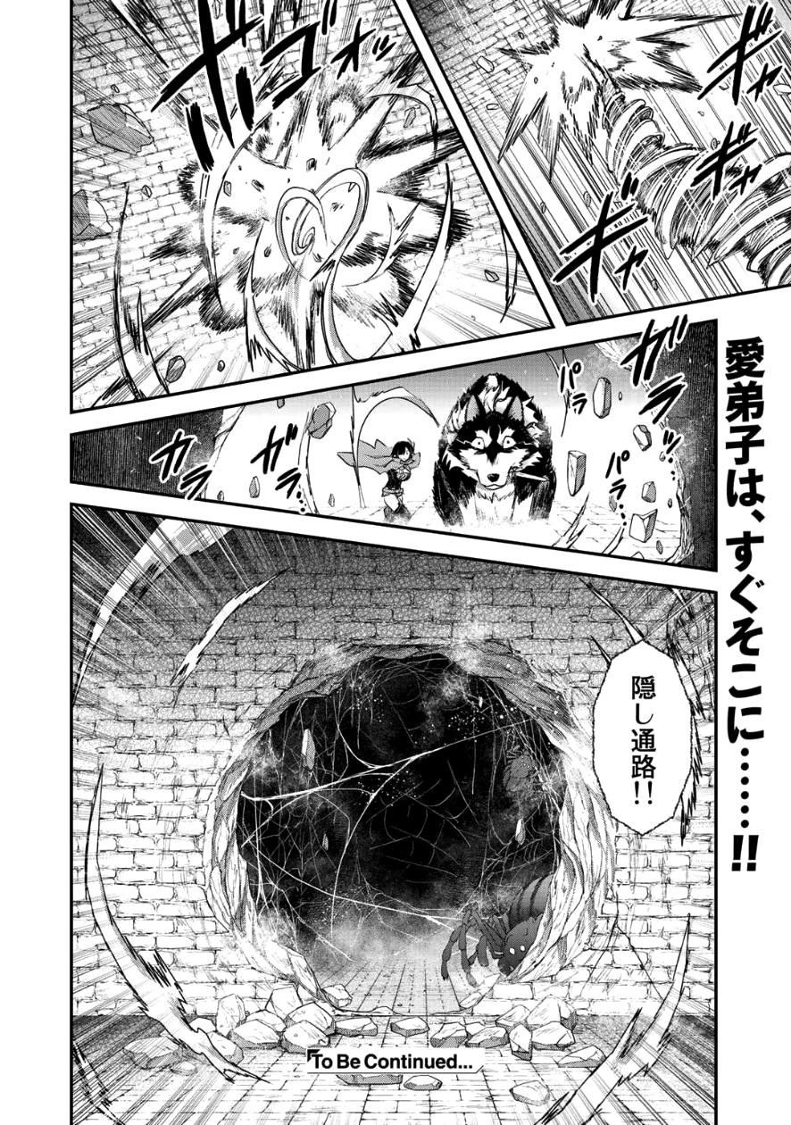 転生したら剣でした 第23.1話 - Page 12