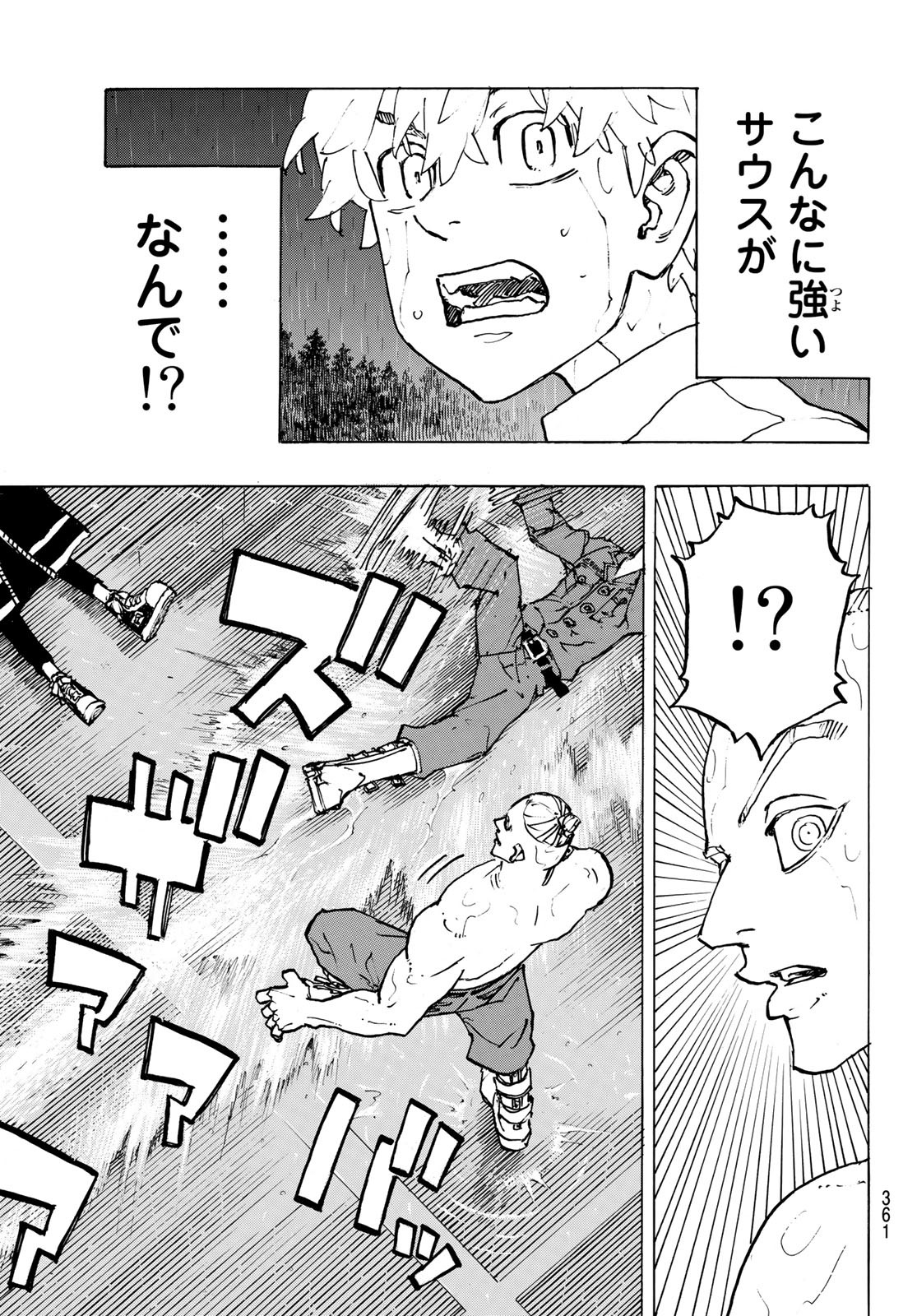 東京卍リベンジャーズ 第231話 - Page 17