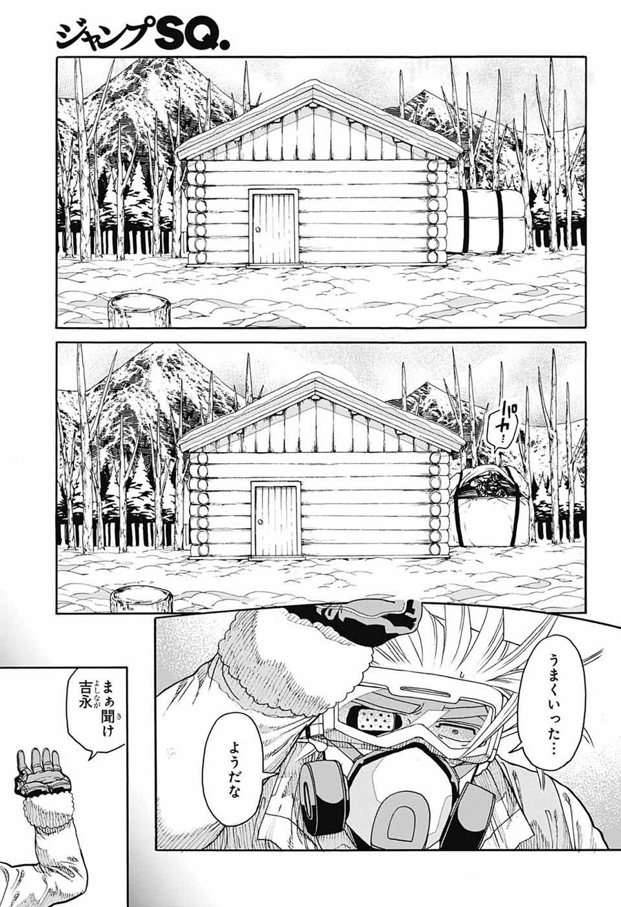 Thisコミュニケーション 第29話 - Page 16