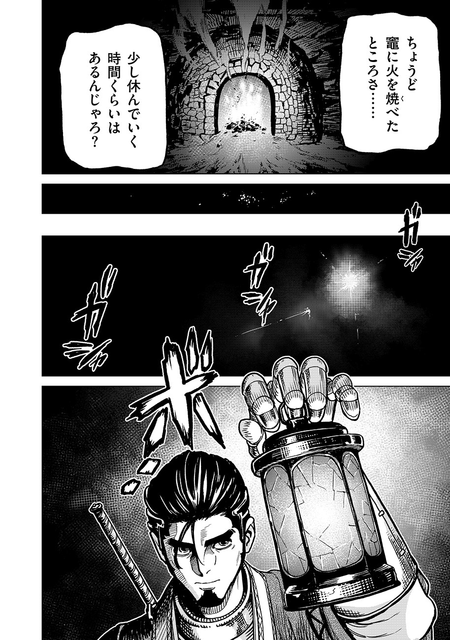 魔境斬刻録　隣り合わせの灰と青春 第4話 - Page 22