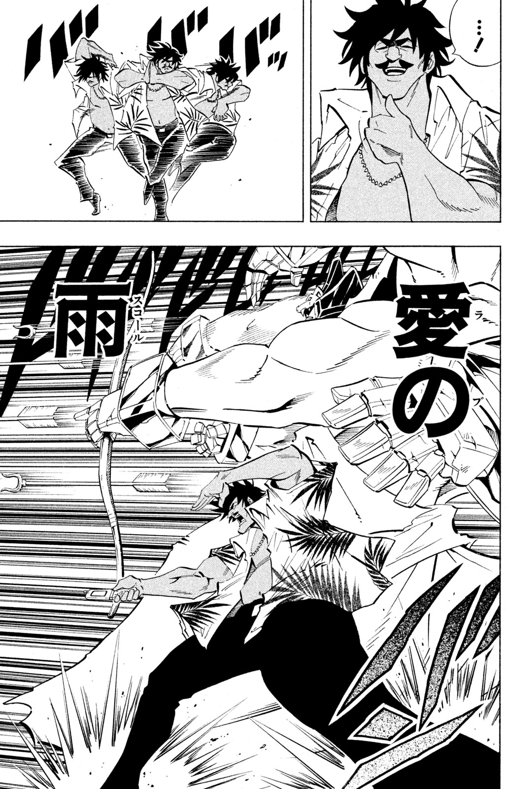 シャーマンキングザスーパースター 第226話 - Page 7