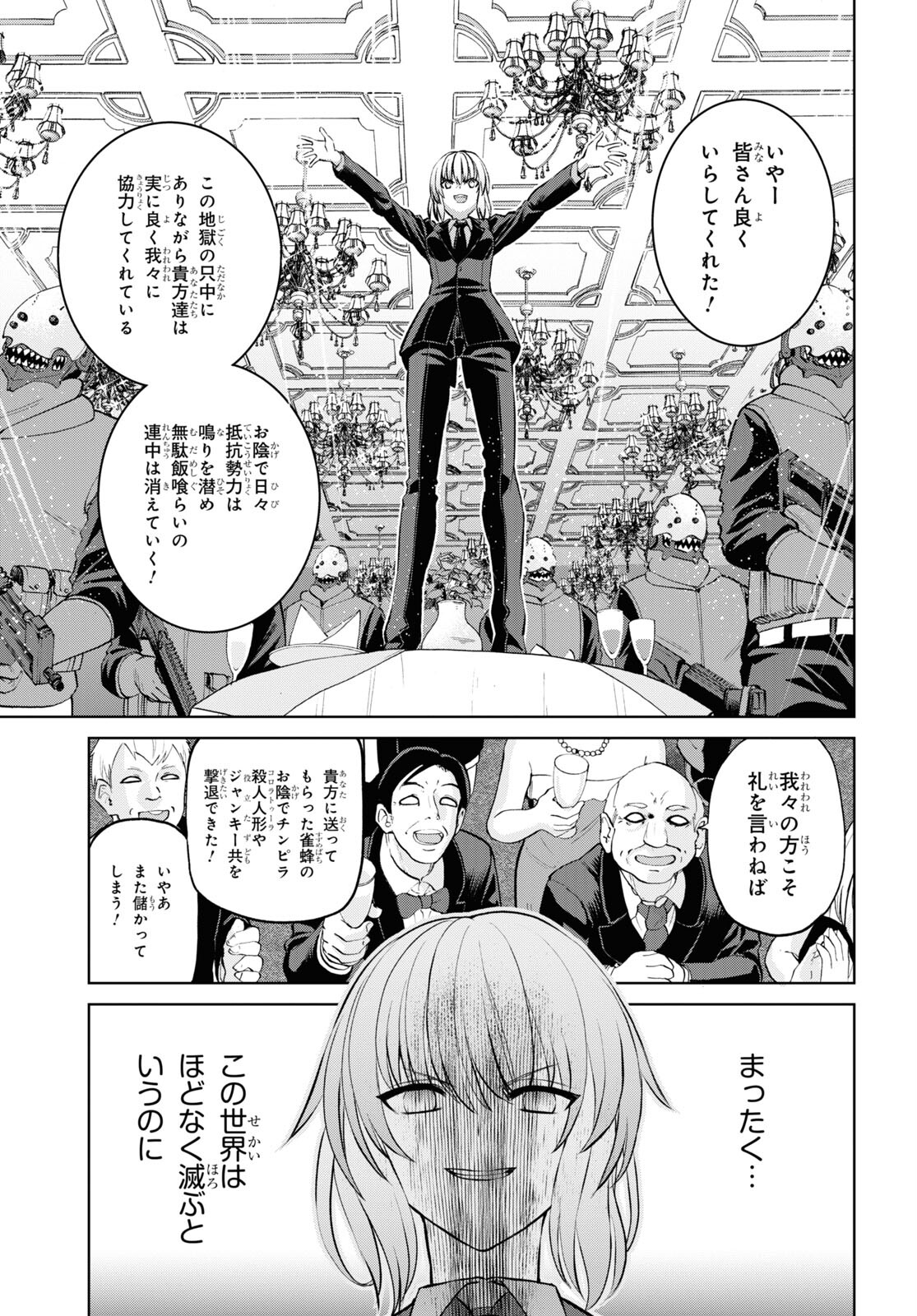 Fate/Grand Order: Epic of Remnant – 亜種特異点I 悪性隔絶魔境 新宿 新宿幻霊事件 第21.2話 - Page 9