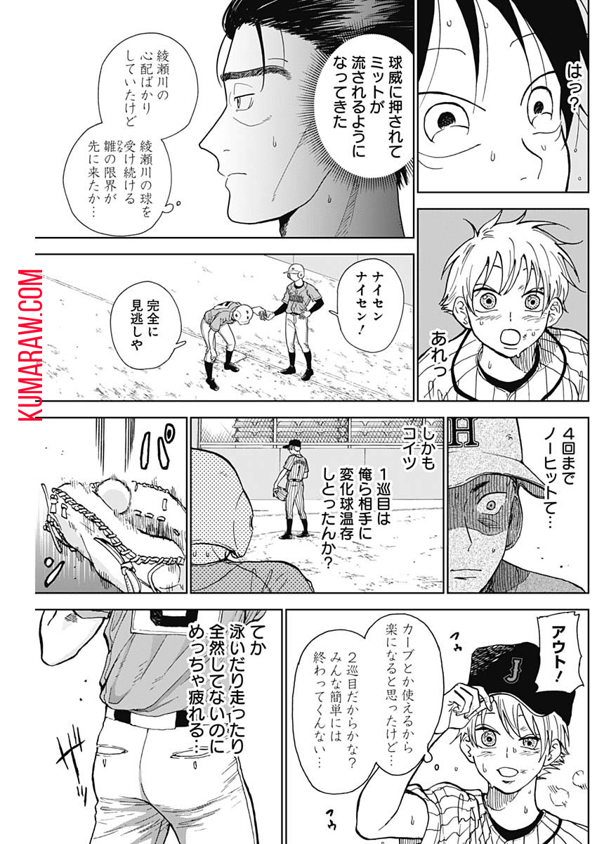 ダイヤモンドの功罪 第10話 - Page 10