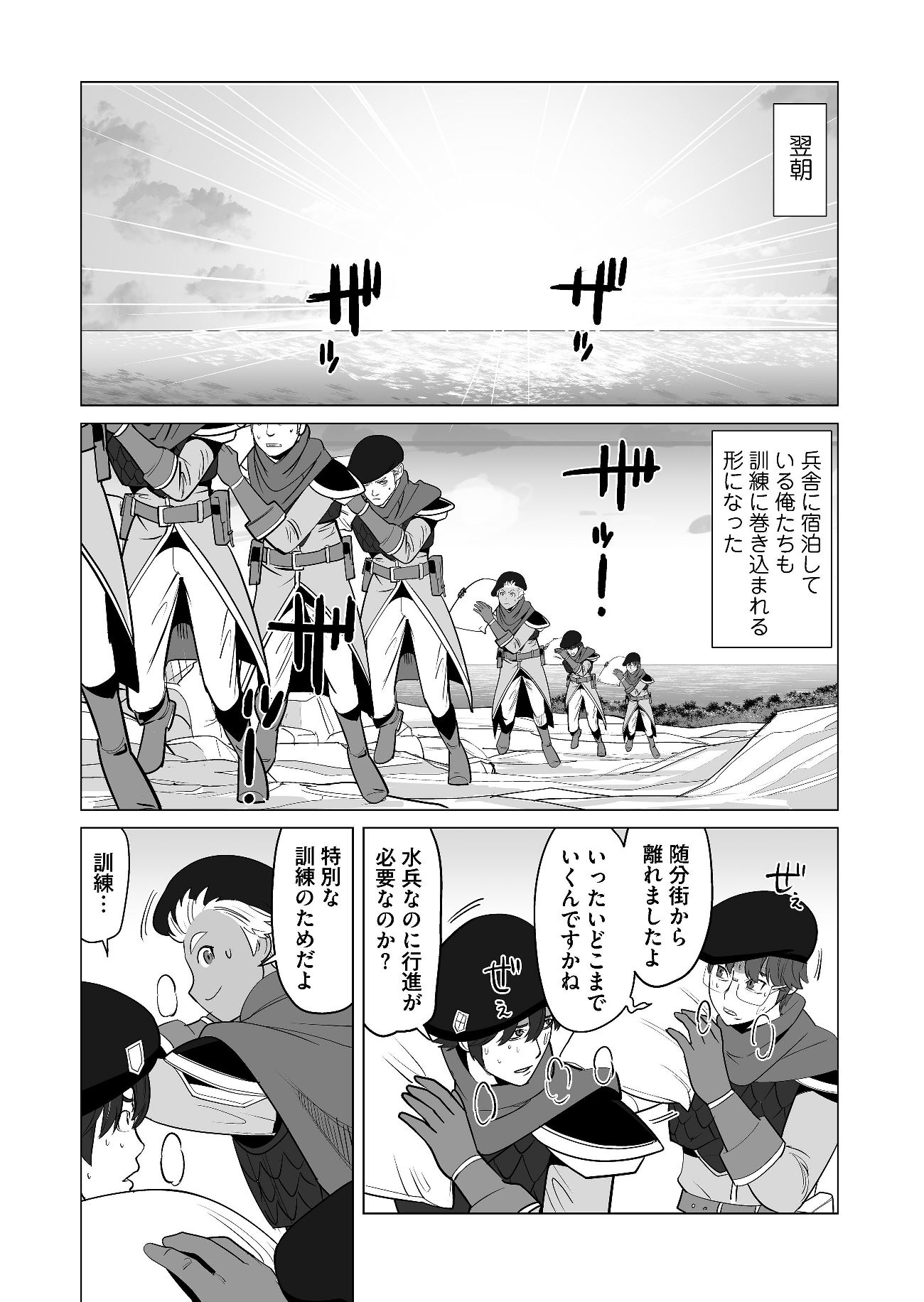 千のスキルを持つ男　異世界で召喚獣はじめました！ 第19話 - Page 7