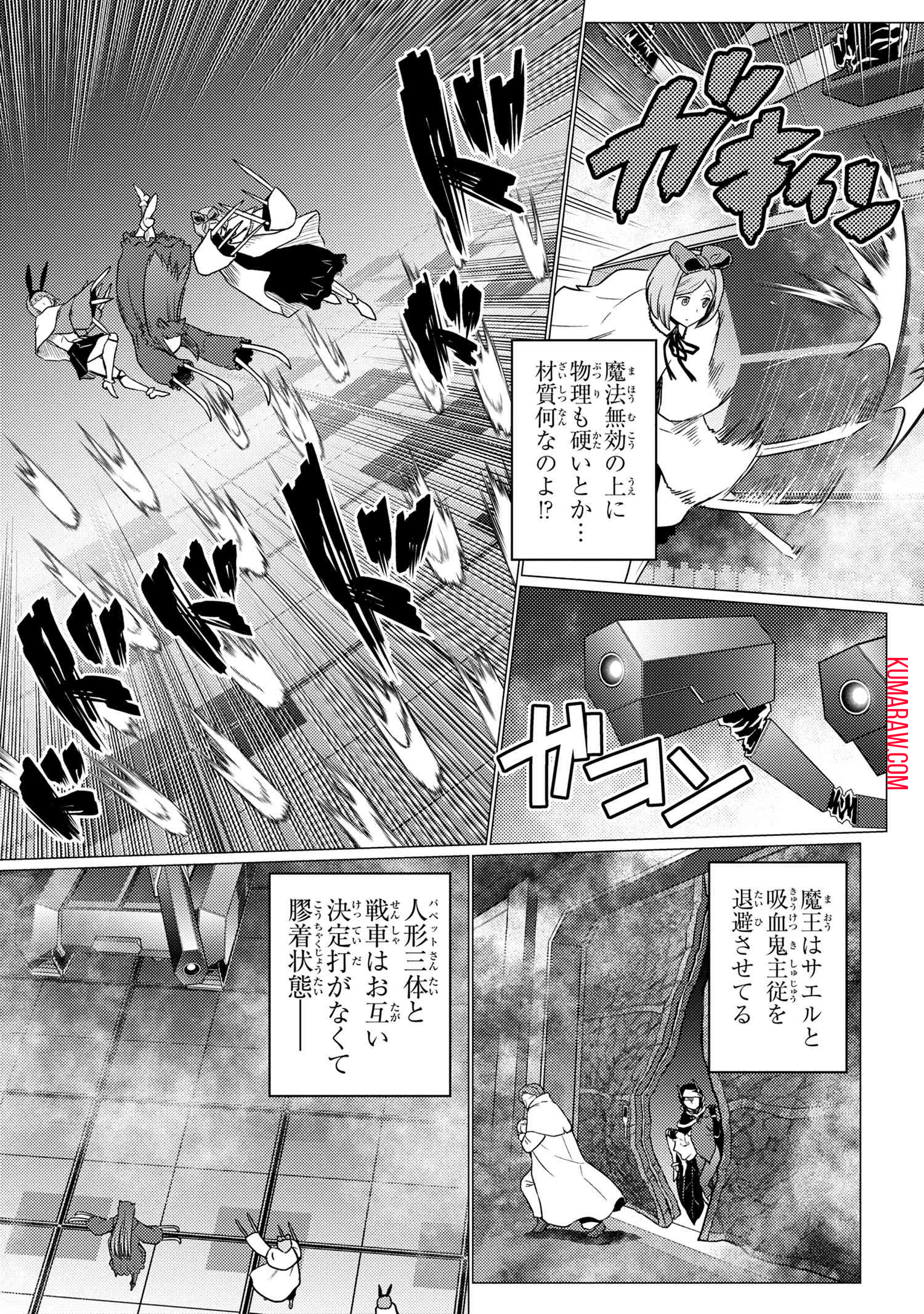 蜘蛛ですが、なにか？ 第61.2話 - Page 13