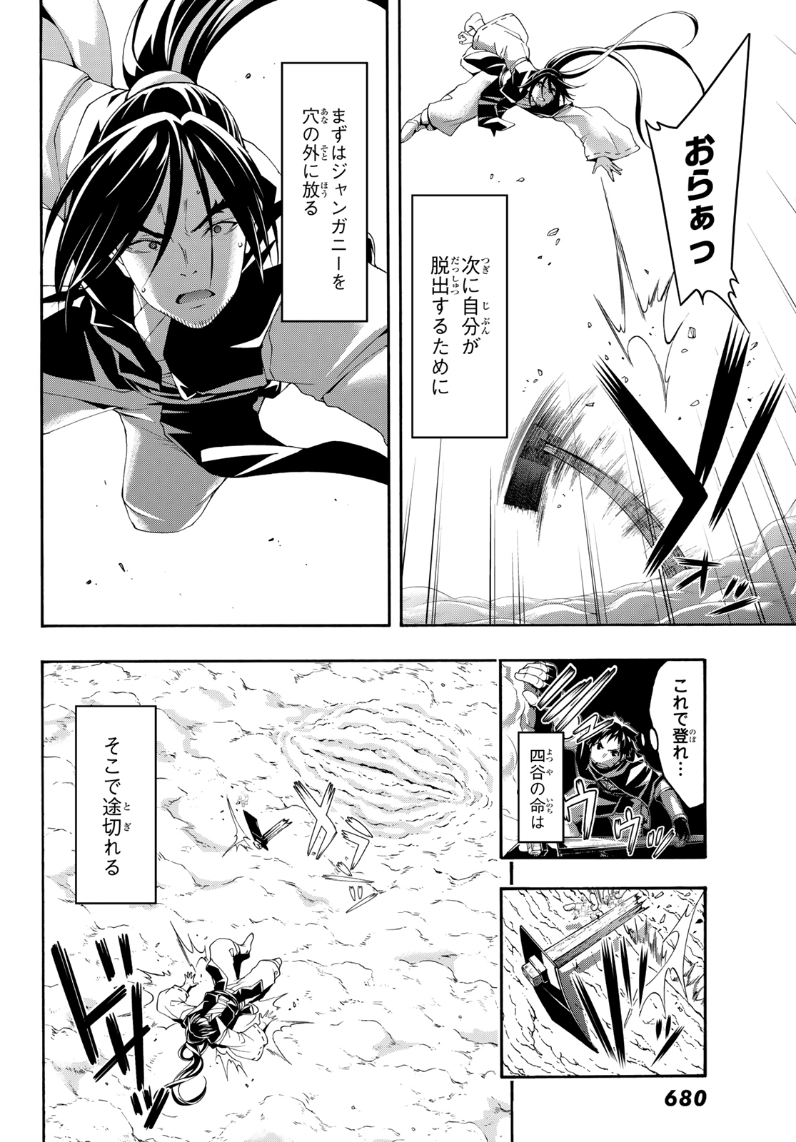 100万の命の上に俺は立っている 第56話 - Page 28