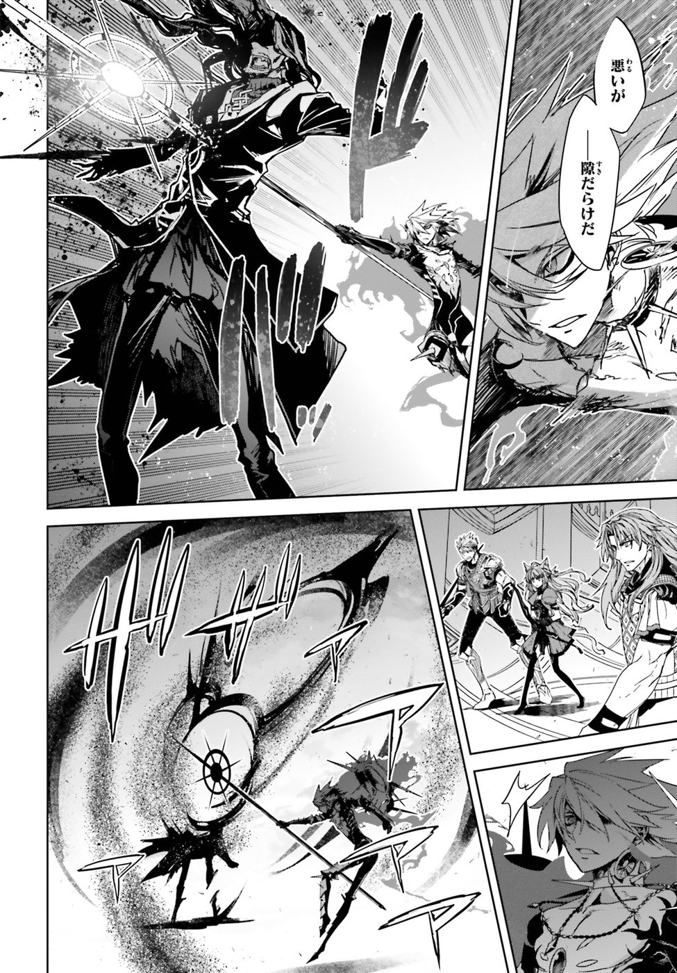 Fate / Apocrypha 第28話 - Page 4